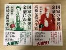 国家の命運は金融にあり　高橋是清の生涯