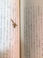 日露戦争史の研究（改訂再版）
