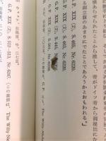 日露戦争史の研究（改訂再版）