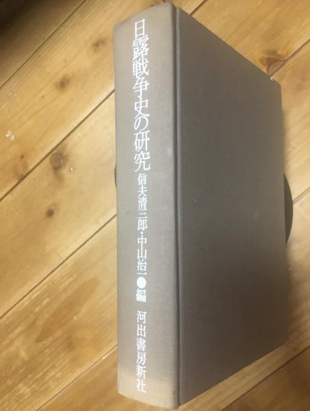 イギリス名誉革命史（上・下巻、全2冊揃）(浜林正夫 著