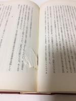大正デモクラシー史（合冊本）