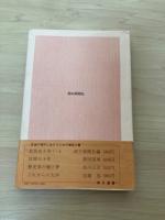 思想史を歩く　下　朝日選書6