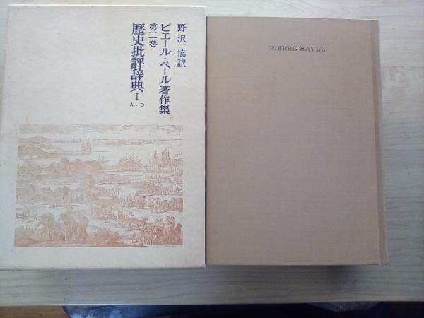 経済後進性の史的展望(アレクサンダー・ガーシェンクロン 著