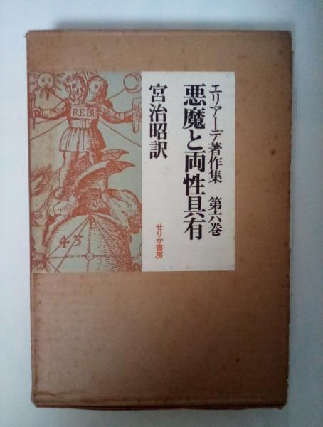 行動生態学（原書第2版）(J.R.クレブス/N.B.デイビス著、山岸 哲