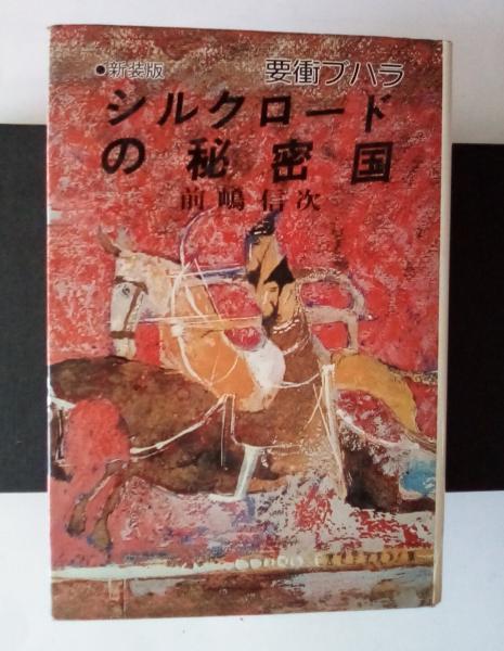核は暴走する 上・下 2冊揃」 アメリカ核開発と安全性をめぐる