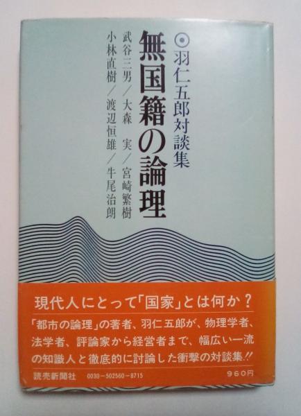 メソポタミアとイラン 世界古代史双書 1(M・E・L・マロワン著