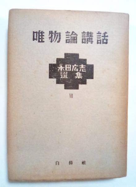 愛と皮肉の名作物語 風変わりな英米短篇集 - メルカリ