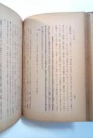 唯物論講話―現代唯物論・入門史的唯物論・哲学と民主主義ー　附　解説　永田廣志選集 Ⅶ