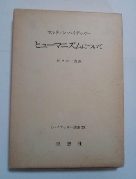 思想課題としてのアジア／山室 信一｜人文・社会科学書 - 岩波書店