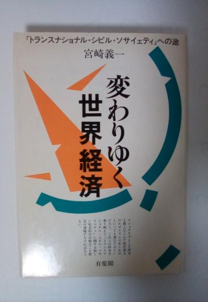 アメリカ発展史（上・下巻、全2冊揃） 岩波新書（赤版）82、83