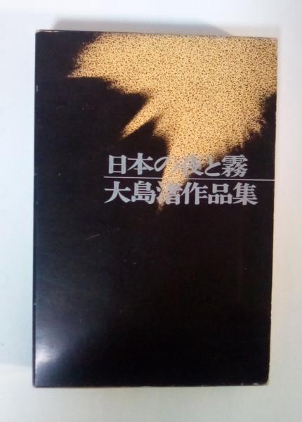 海外最新 行動生態学（原書第2版）(J.R.クレブス/N.B.デイビス著、山岸 哲 生物学