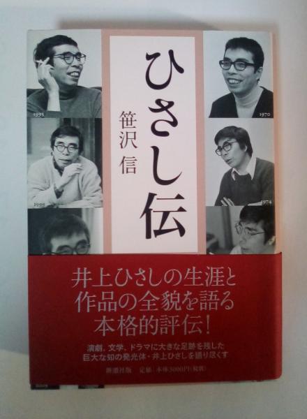 ホーリネス・バンドの軌跡 : リバイバルとキリスト教弾圧