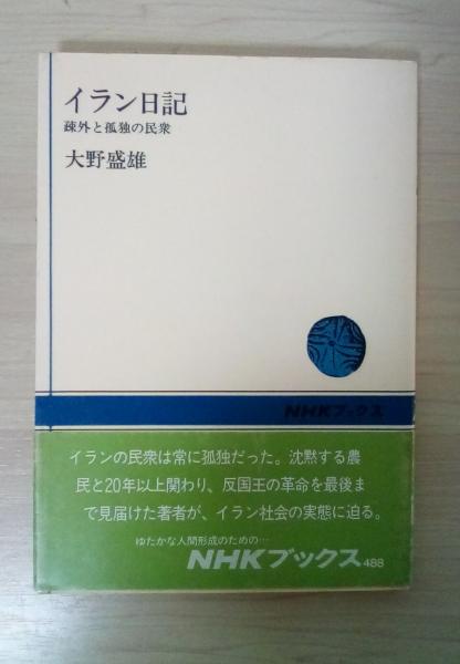 日本人反戦兵士と日中戦争—重慶国民政府地域の捕虜収容所と関連