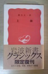 上海
