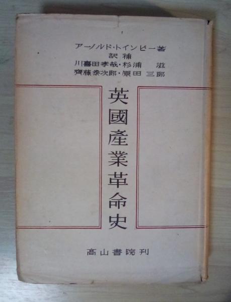 日中戦争とはなにか(三浦由太 著) / リブロニワース / 古本
