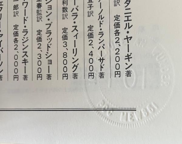 キッシンジャー : 世界をデザインした男（上・下、全2冊揃