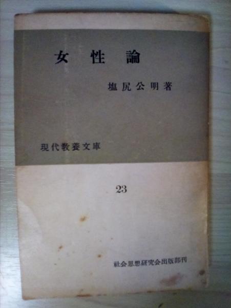 シャトレ哲学史 Ⅰ～Ⅷ（全8巻、全8冊揃：Ⅰギリシア哲学、Ⅱ