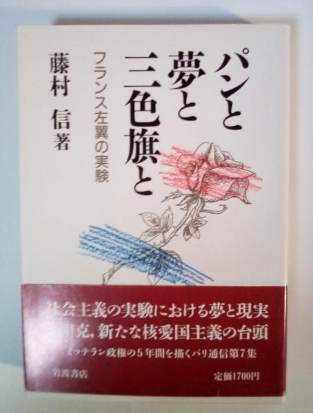 生と死とについて(羽仁五郎 著) / リブロニワース / 古本、中古