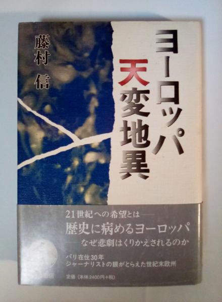経済後進性の史的展望(アレクサンダー・ガーシェンクロン 著