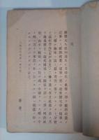 大久保利通の一生