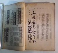 大久保利通の一生