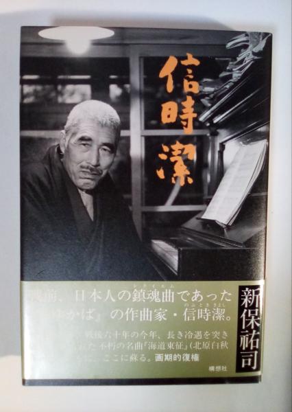 イギリス名誉革命史（上・下巻、全2冊揃）(浜林正夫 著