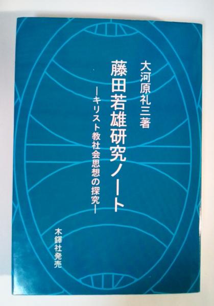 カール=ポパーの哲学(高島弘文 著) / リブロニワース / 古本
