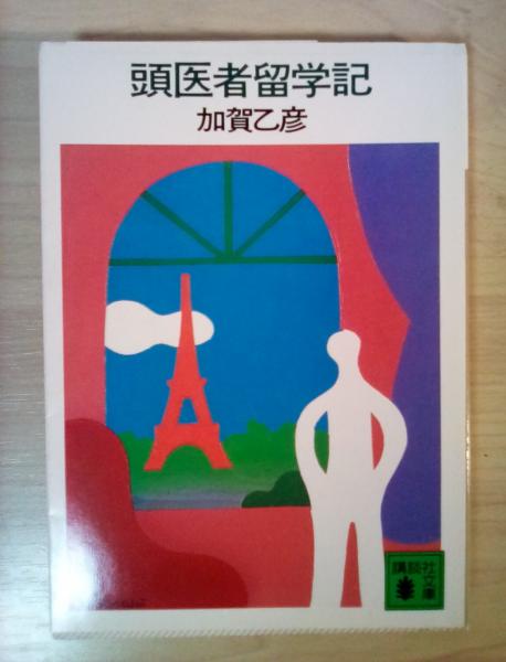 即日発送 行動生態学（原書第2版）(J.R.クレブス/N.B.デイビス著、山岸 哲 生物学