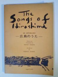 The Songs of Hiroshima　An Anthology　ー広島のうたー　Collected and Translated by MIYAO OHARA  with A Preface by SHINZO HAMAI