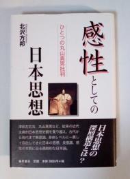 感性としての日本思想 : ひとつの丸山真男批判