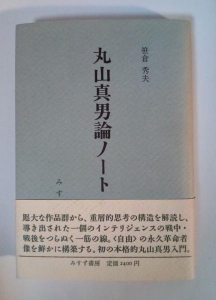 マルサス北欧旅行日記(トマス・ロバート・マルサス著