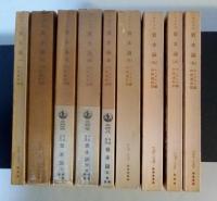 マルクス 資本論（一～九、全9冊揃）　岩波文庫
