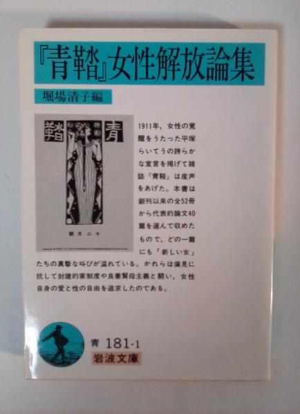 日中戦争とはなにか(三浦由太 著) / リブロニワース / 古本