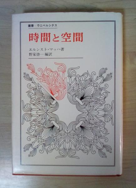 大島渚と日本(四方田犬彦 著) / リブロニワース / 古本、中古本
