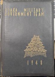 OSAKA MILITARY GOVERNMENT TEAM 　GHQ/SCAP近畿地方、民政担当組織の記録アルバム
