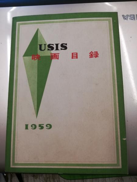 流行に  著) 日本の根付(佐々木忠次郎 / 古本、中古本、古 / 木鶏堂書店 芸術、美術史