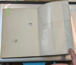 世界カタコト辞典