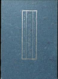 江戸川乱歩執筆年譜