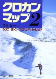 クロカン・マップ2