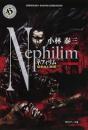 ネフィリム　超吸血幻想譚