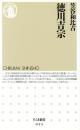 徳川吉宗
