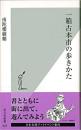 一箱古本市の歩きかた