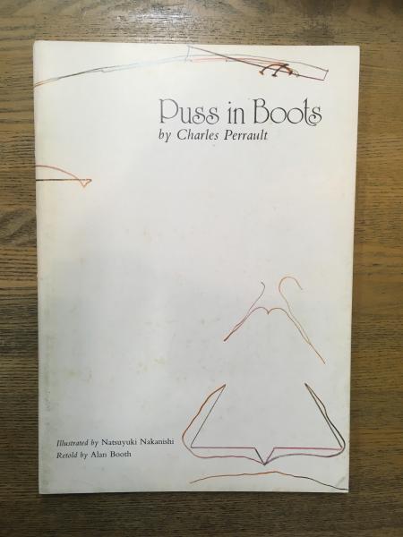Puss in boots(絵 中西夏之 作 Charles Perrault 再話 Alan Booth 