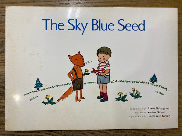 SK7(そらいろのたね The Sky Blue Seed) The Sky Blue Seed （「そらいろのたね」英訳） | ¥500 - 日本の古本屋