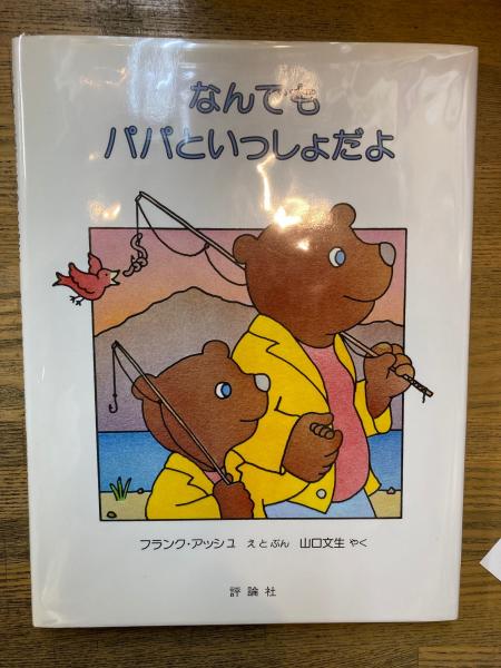 秘密諜報員ベートーヴェン 古山和男 古書 明日 古本 中古本 古書籍の通販は 日本の古本屋 日本の古本屋 秘密諜報員ベートーヴェン 古山和男 古書 明日 古本 中古本 古書籍の通販は 日本の古本屋 日本の古本屋