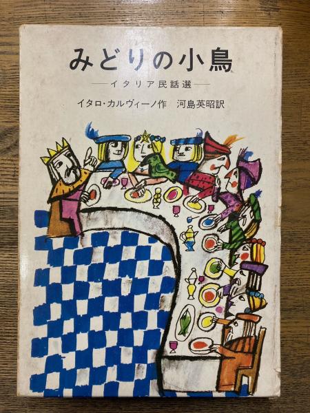秘密諜報員ベートーヴェン 古山和男 古書 明日 古本 中古本 古書籍の通販は 日本の古本屋 日本の古本屋 秘密諜報員ベートーヴェン 古山和男 古書 明日 古本 中古本 古書籍の通販は 日本の古本屋 日本の古本屋