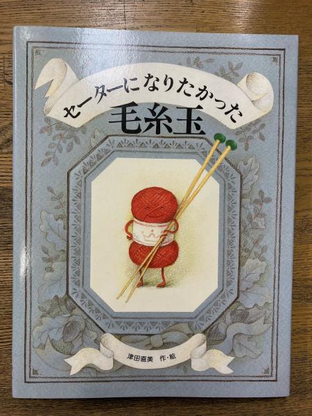 運命周期の大秘法(五島勉) / 古書 明日 / 古本、中古本、古書籍の通販