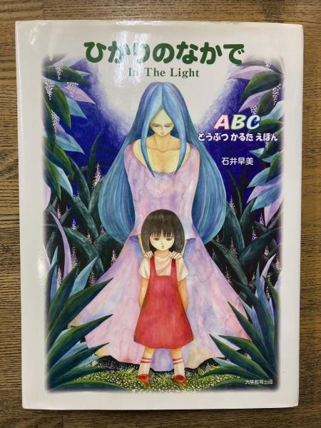 運命周期の大秘法(五島勉) / 古書 明日 / 古本、中古本、古書籍の通販