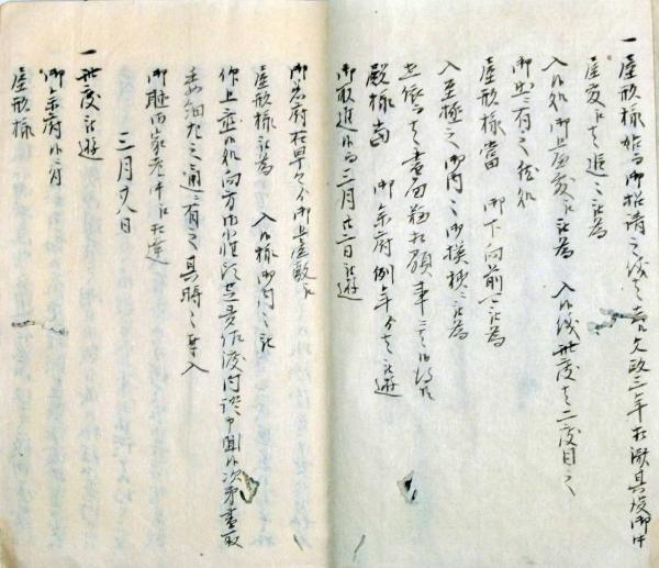 斉義公上屋敷江御入両度 小姓頭手留写 《仙台藩》 / 古本、中古