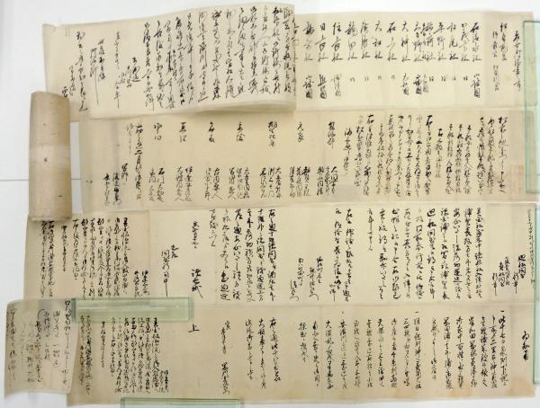 四日市町大庄屋伊達家文書 《伊勢国》 | ¥38,500 - 日本の古本屋